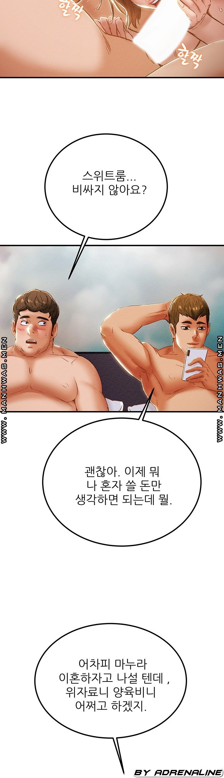 Erotic Scheme Raw Chapter 58 Page 56