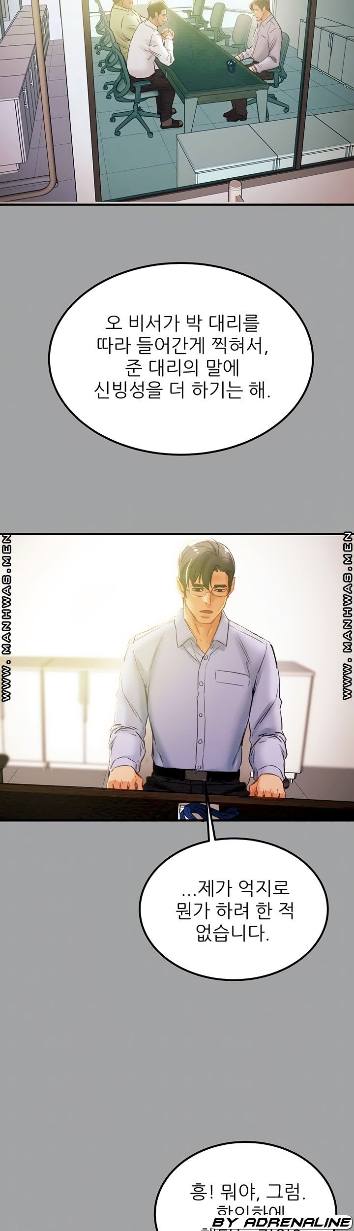 Erotic Scheme Raw Chapter 58 Page 6