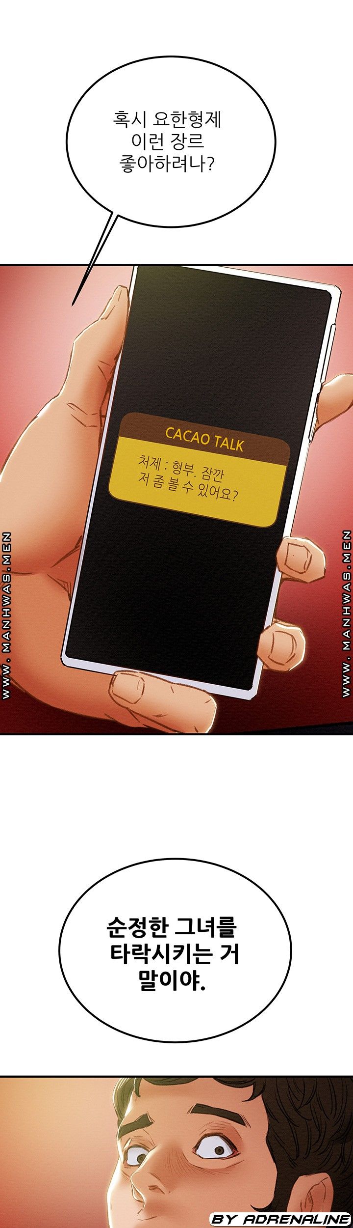Erotic Scheme Raw Chapter 58 Page 61
