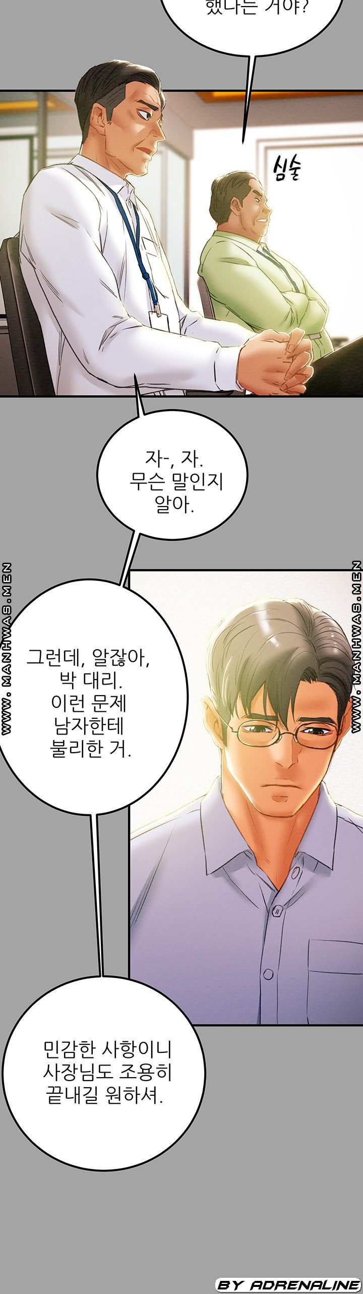 Erotic Scheme Raw Chapter 58 Page 7