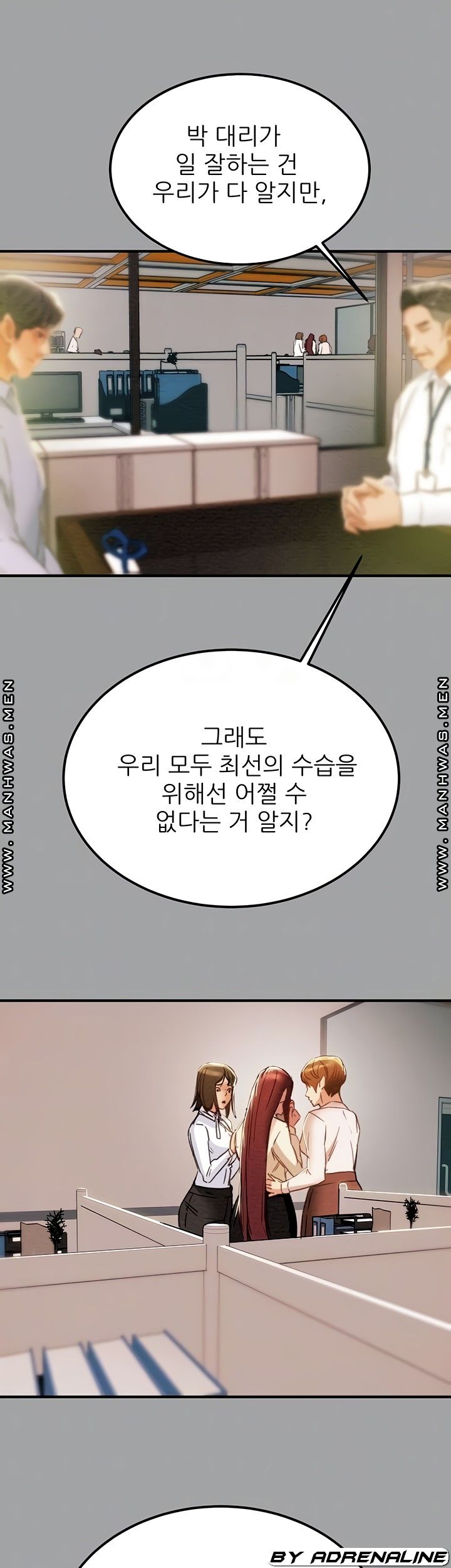 Erotic Scheme Raw Chapter 58 Page 8