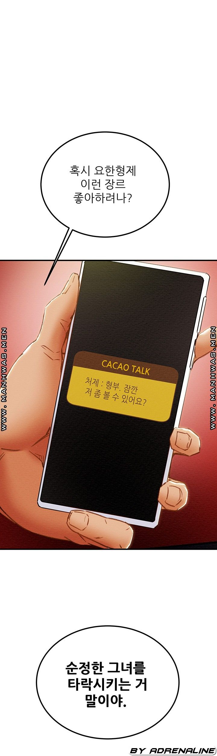 Erotic Scheme Raw Chapter 59 Page 1
