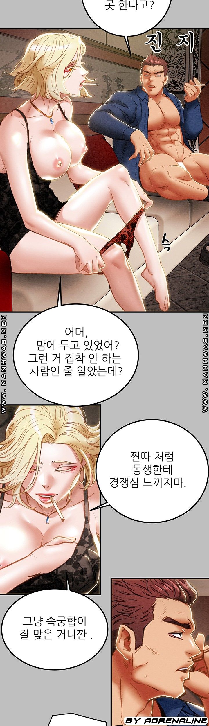 Erotic Scheme Raw Chapter 59 Page 32