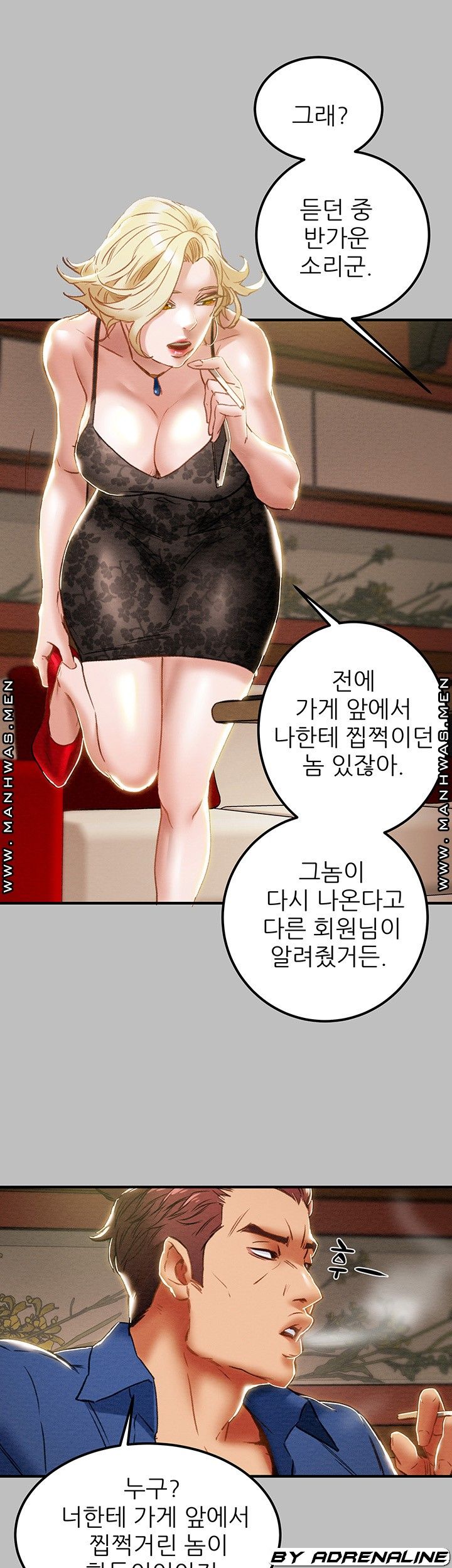 Erotic Scheme Raw Chapter 59 Page 34