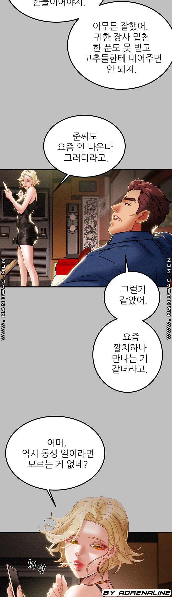 Erotic Scheme Raw Chapter 59 Page 35