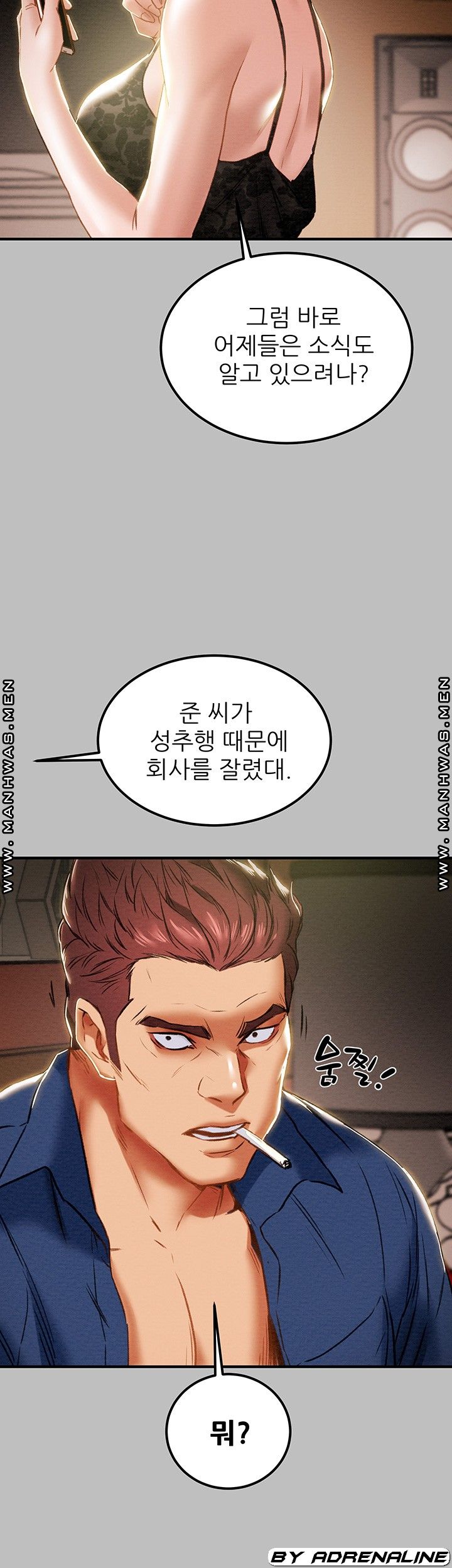 Erotic Scheme Raw Chapter 59 Page 36