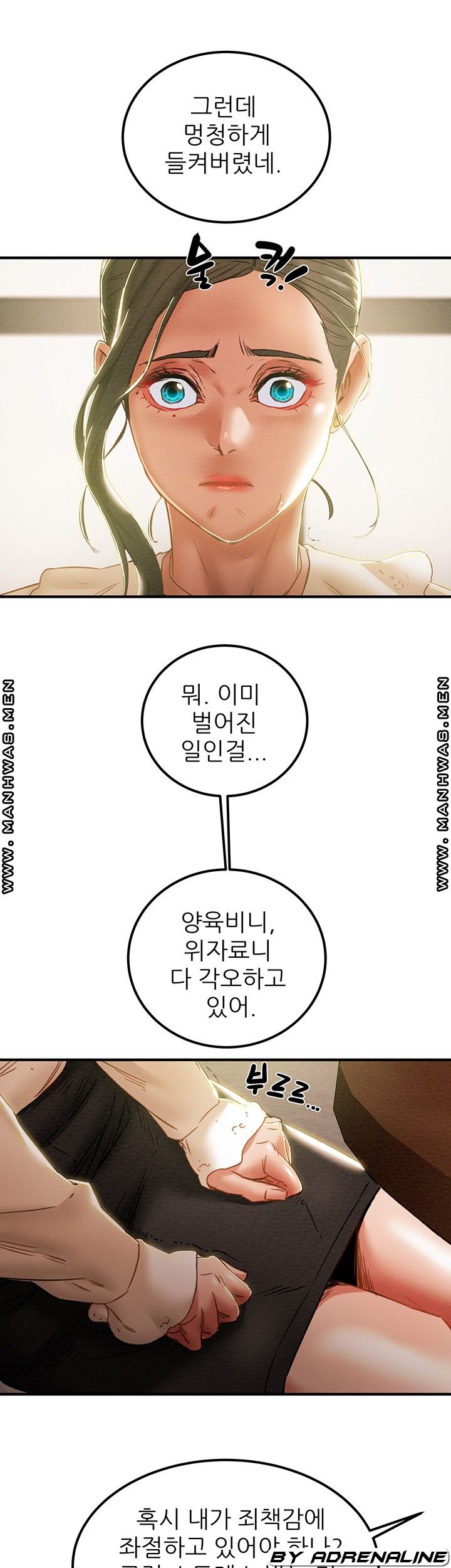 Erotic Scheme Raw Chapter 59 Page 45