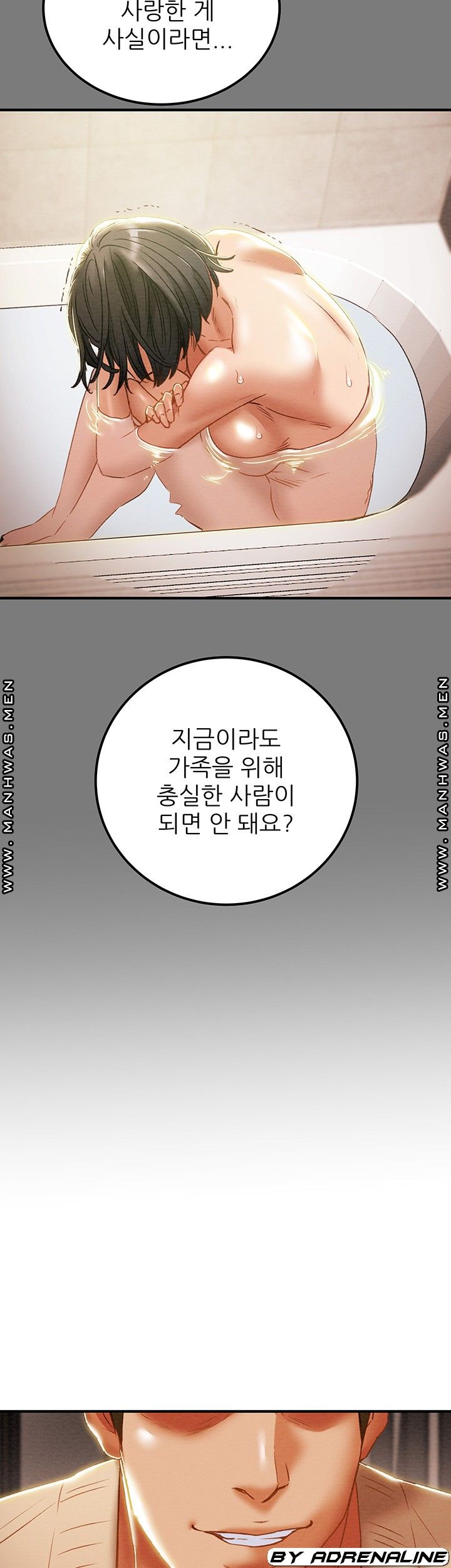 Erotic Scheme Raw Chapter 59 Page 53