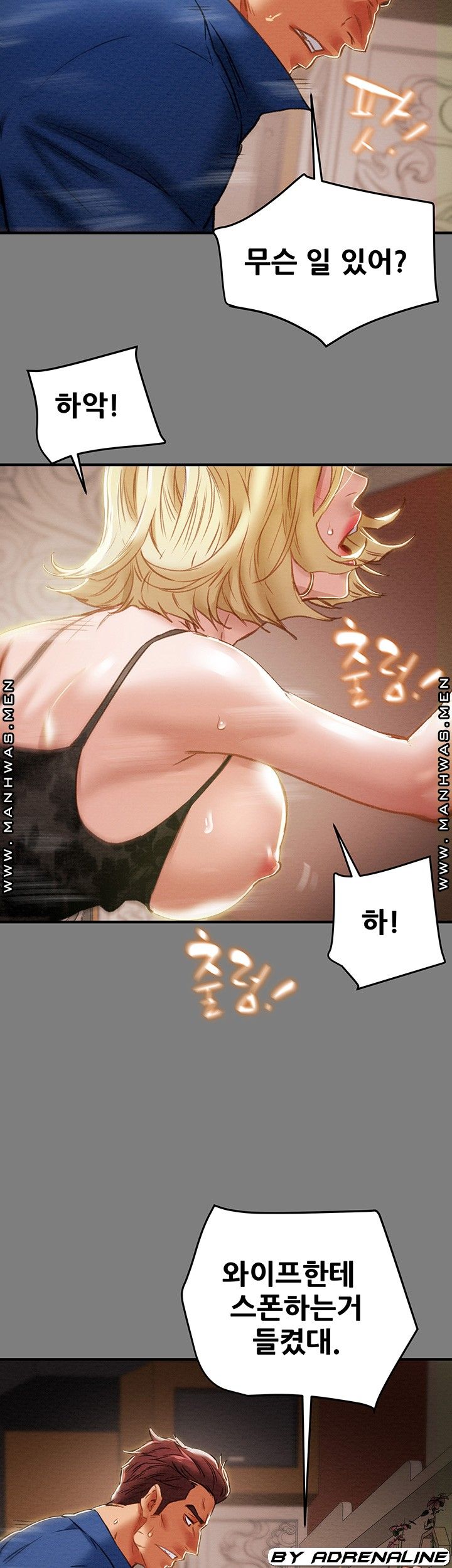 Erotic Scheme Raw Chapter 59 Page 7