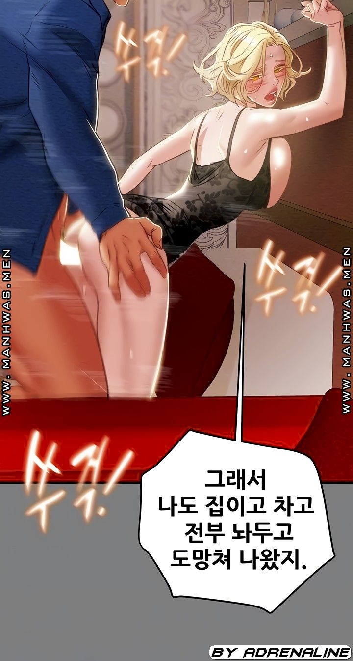 Erotic Scheme Raw Chapter 59 Page 8