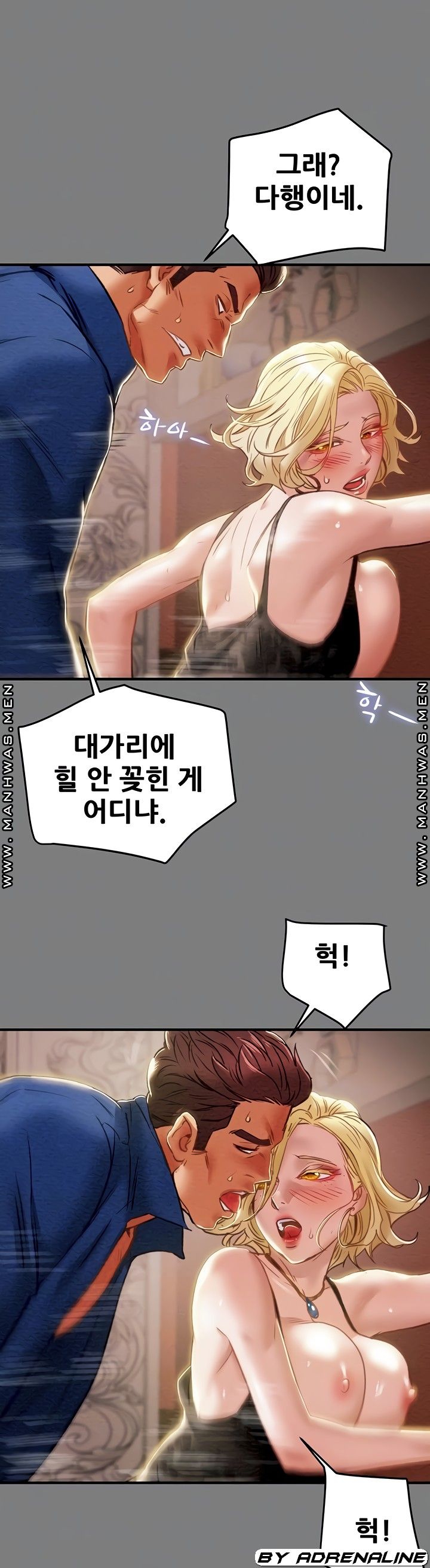 Erotic Scheme Raw Chapter 59 Page 9