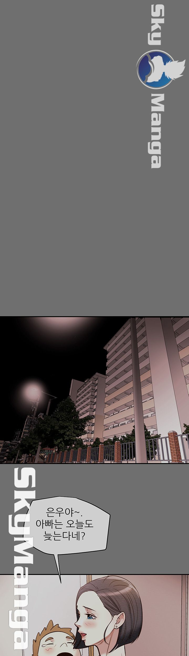 Erotic Scheme Raw Chapter 6 Page 1