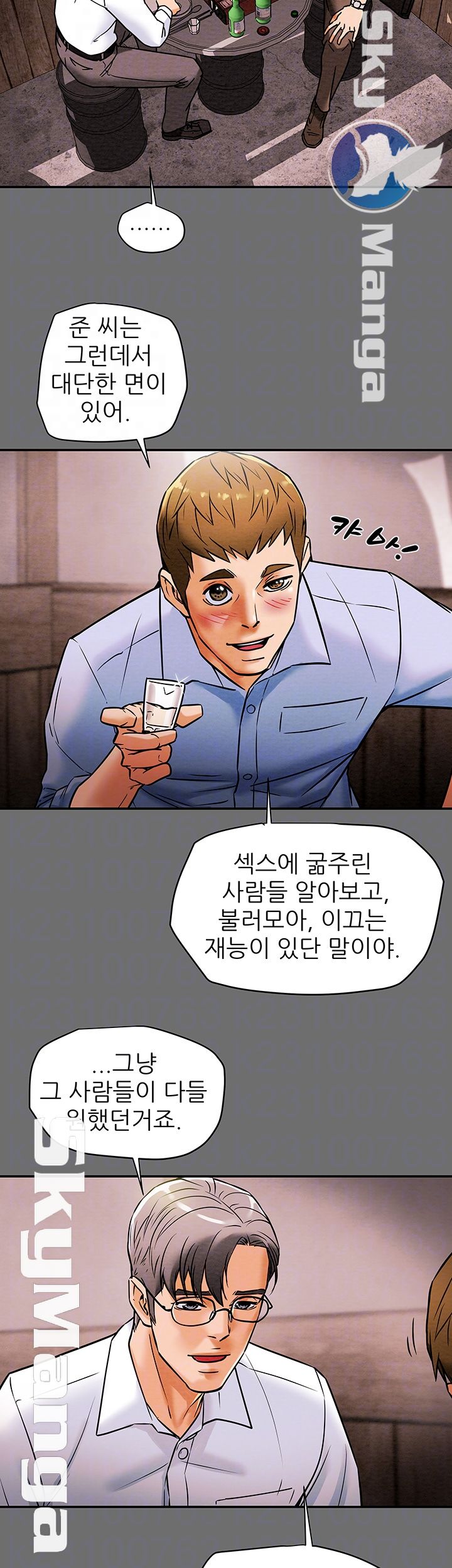 Erotic Scheme Raw Chapter 6 Page 14