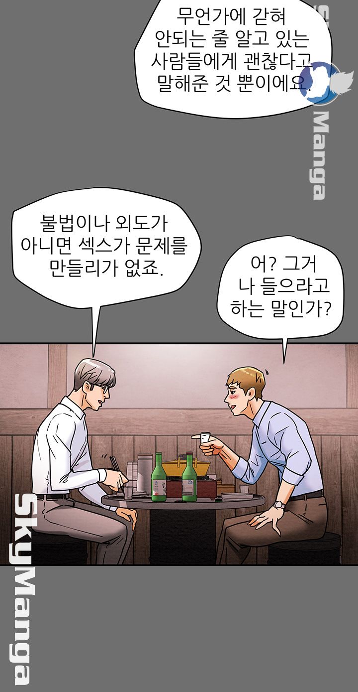 Erotic Scheme Raw Chapter 6 Page 15