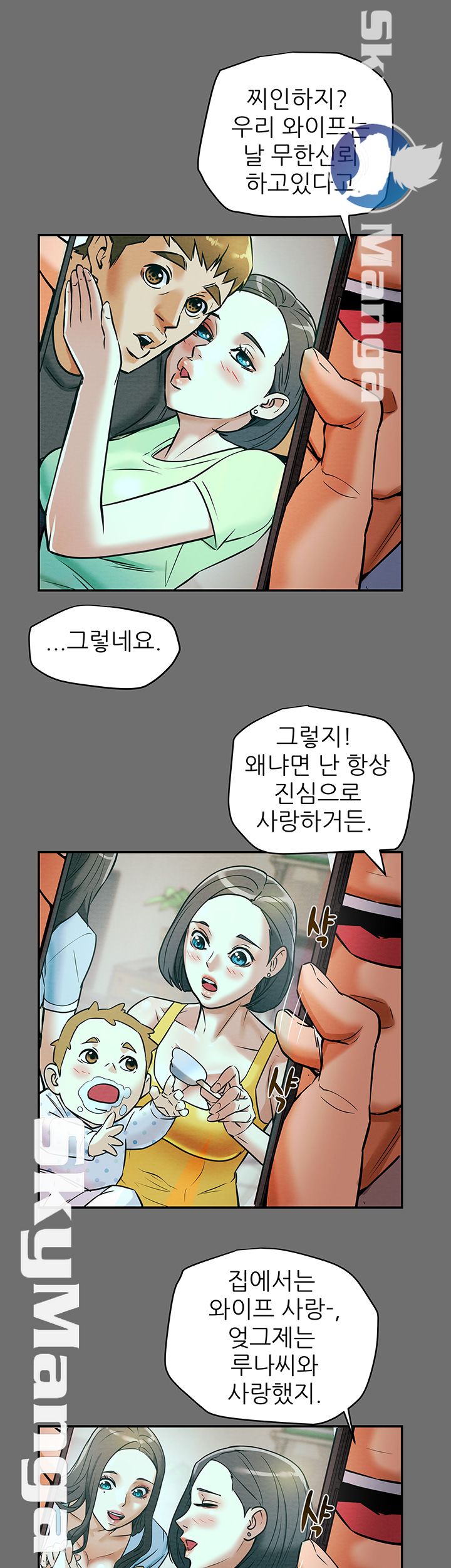 Erotic Scheme Raw Chapter 6 Page 19