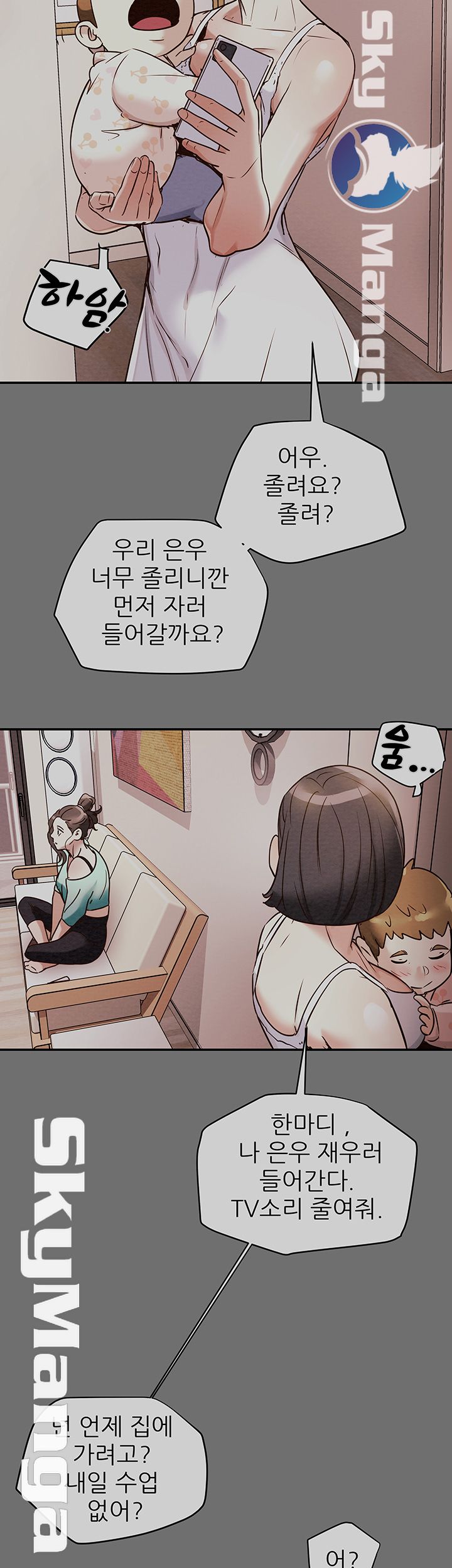 Erotic Scheme Raw Chapter 6 Page 2