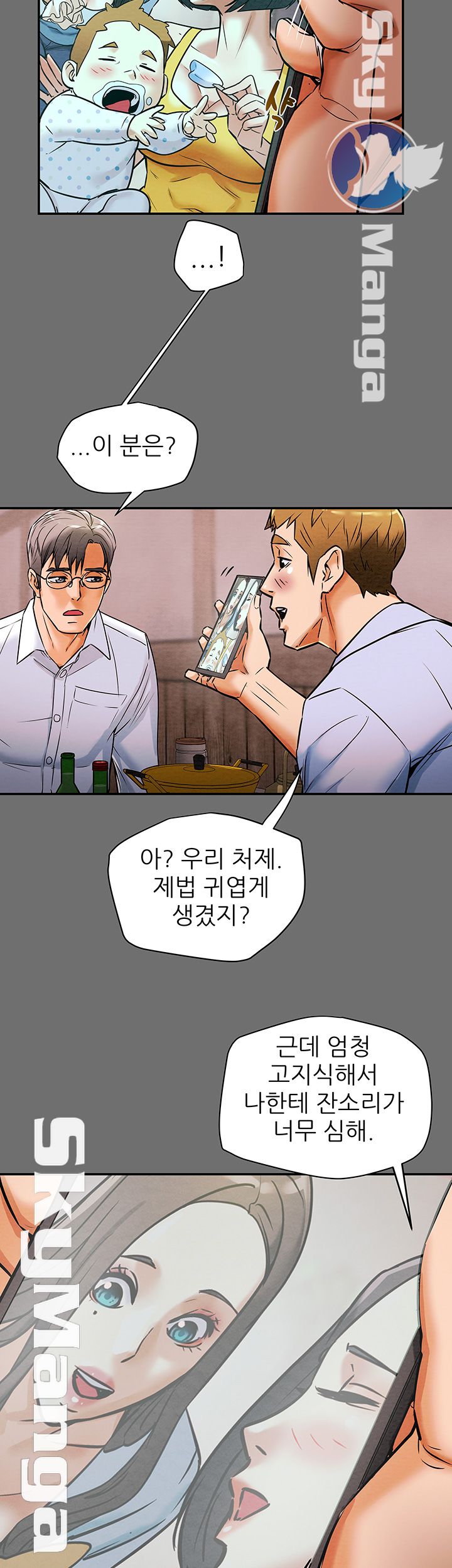 Erotic Scheme Raw Chapter 6 Page 20