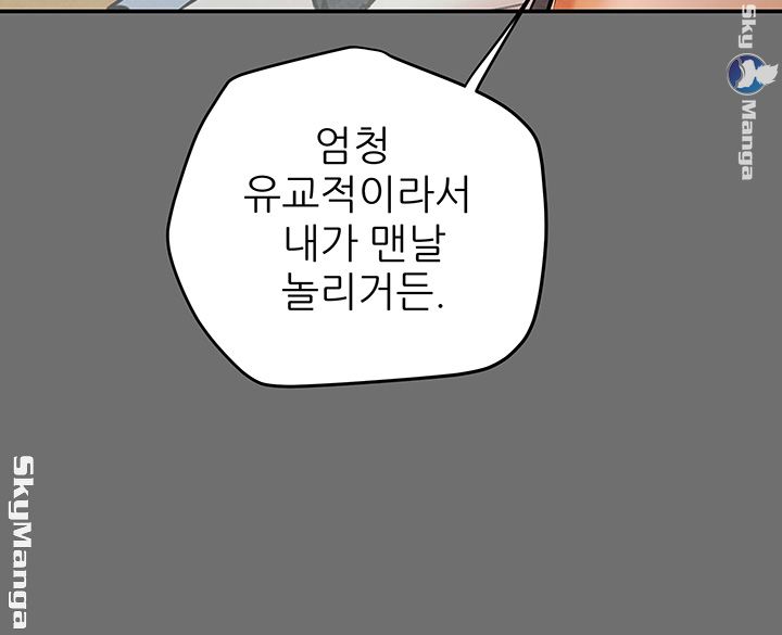 Erotic Scheme Raw Chapter 6 Page 21