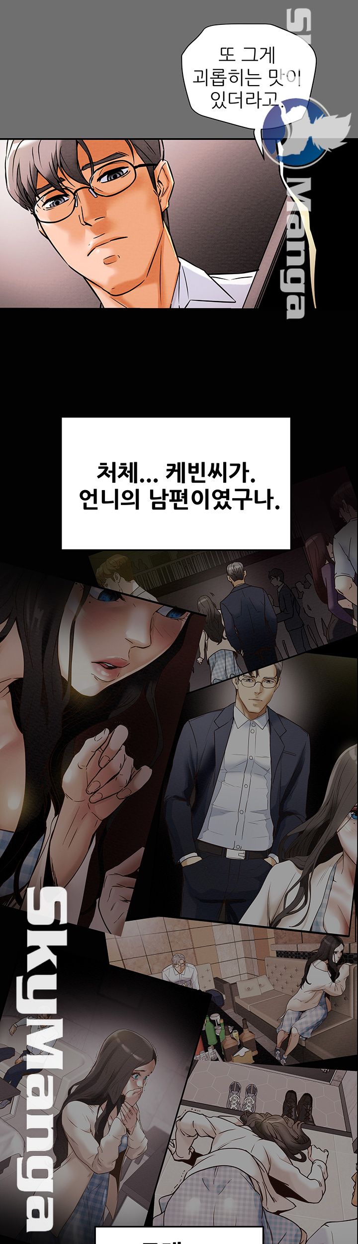 Erotic Scheme Raw Chapter 6 Page 22