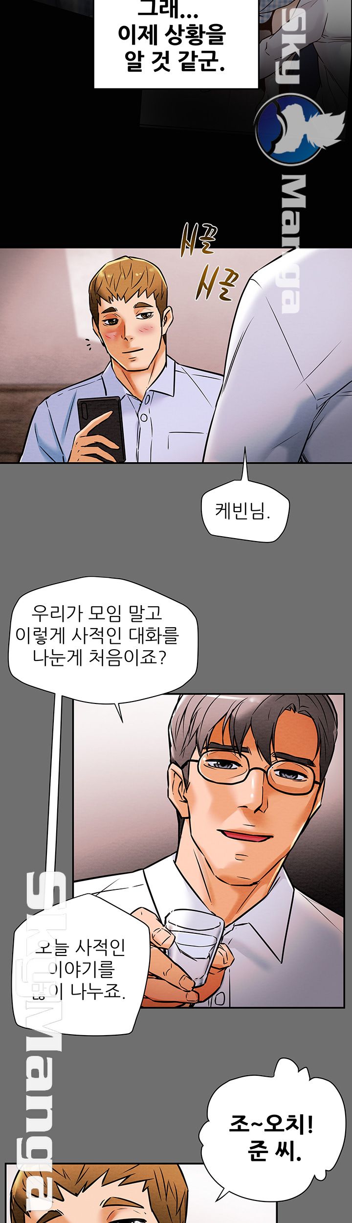 Erotic Scheme Raw Chapter 6 Page 23