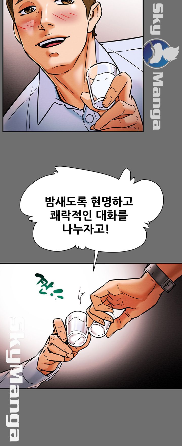 Erotic Scheme Raw Chapter 6 Page 24