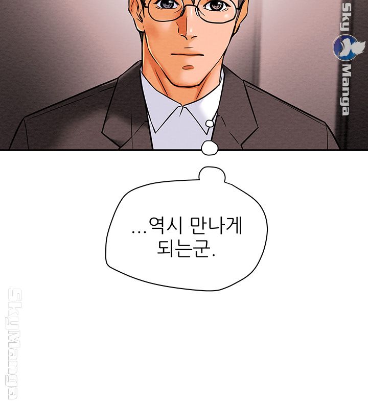 Erotic Scheme Raw Chapter 6 Page 28