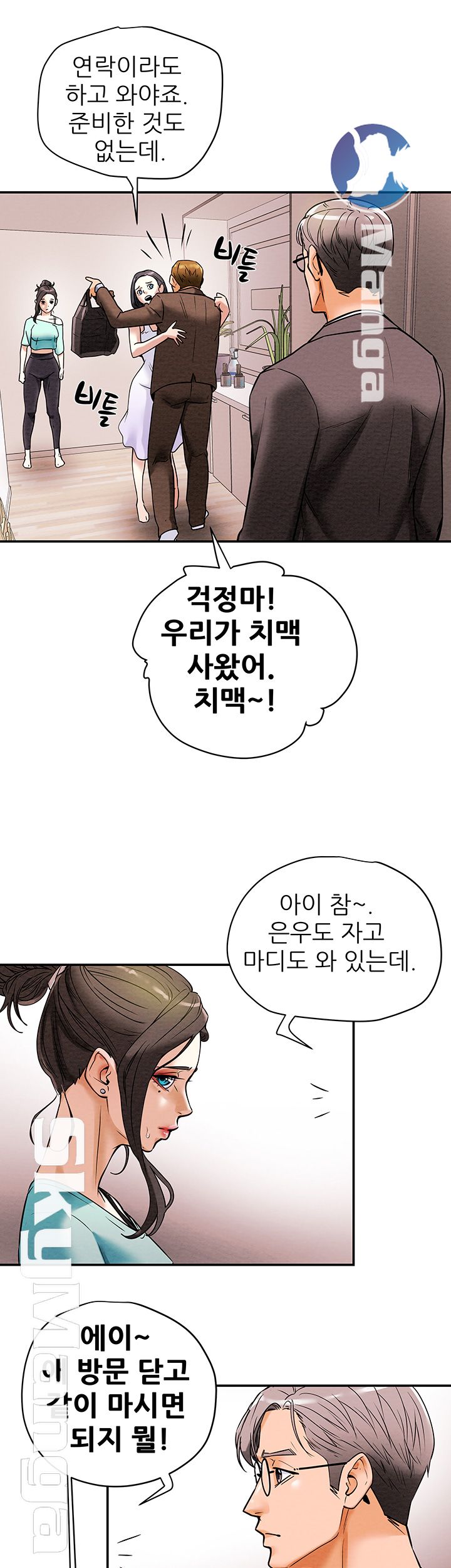 Erotic Scheme Raw Chapter 6 Page 29