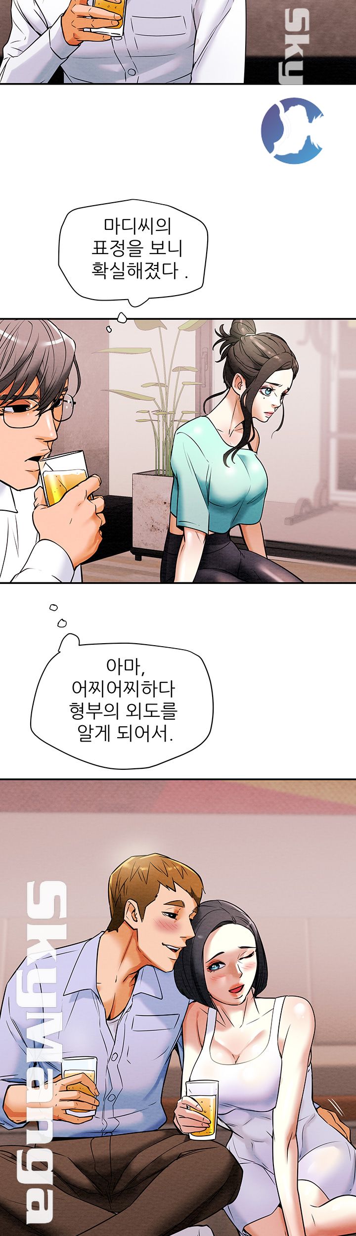 Erotic Scheme Raw Chapter 6 Page 33