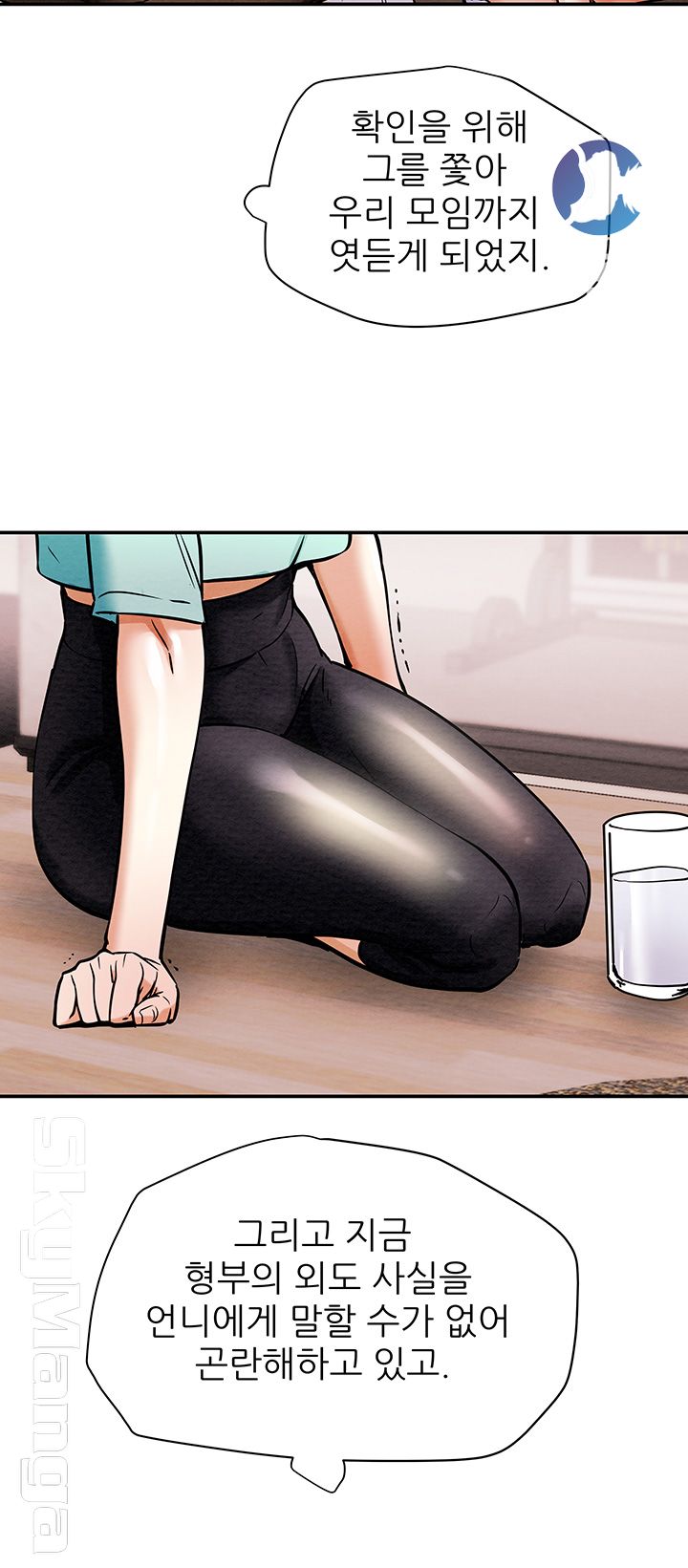 Erotic Scheme Raw Chapter 6 Page 34