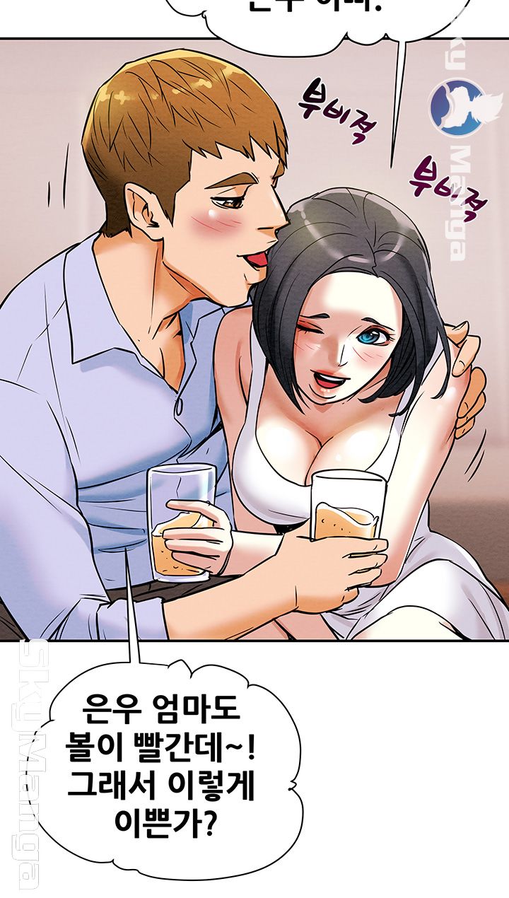 Erotic Scheme Raw Chapter 6 Page 37
