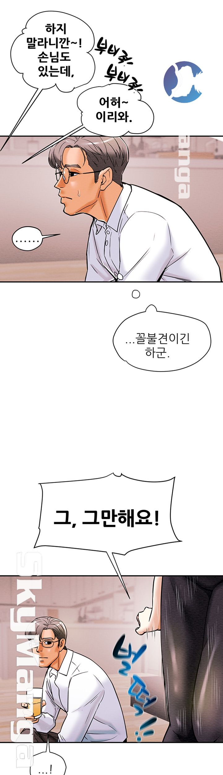 Erotic Scheme Raw Chapter 6 Page 38