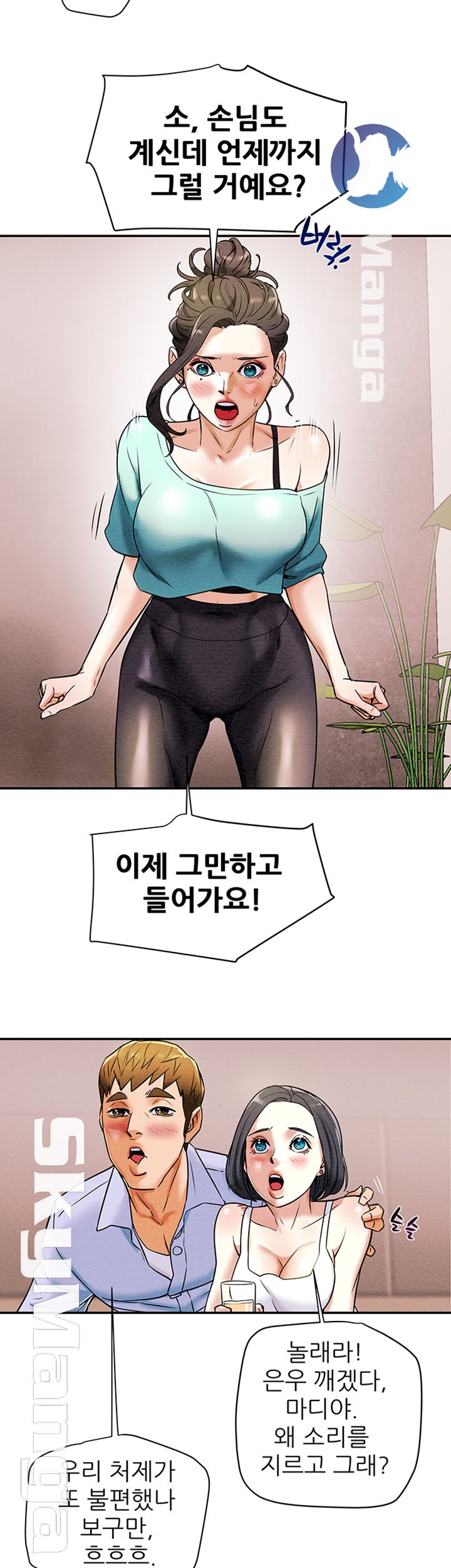Erotic Scheme Raw Chapter 6 Page 39