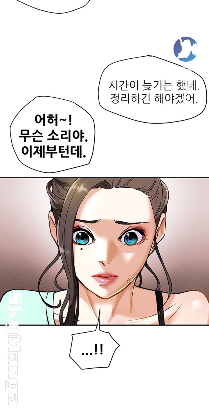 Erotic Scheme Raw Chapter 6 Page 40