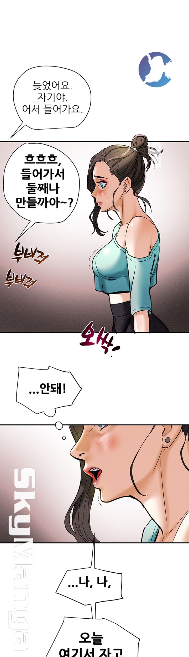 Erotic Scheme Raw Chapter 6 Page 41