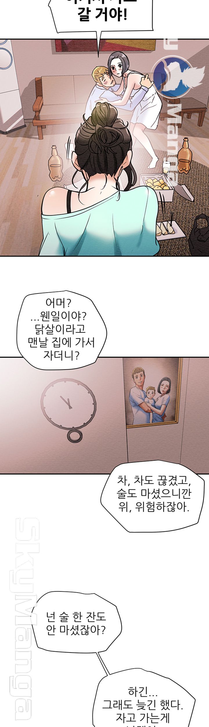 Erotic Scheme Raw Chapter 6 Page 42