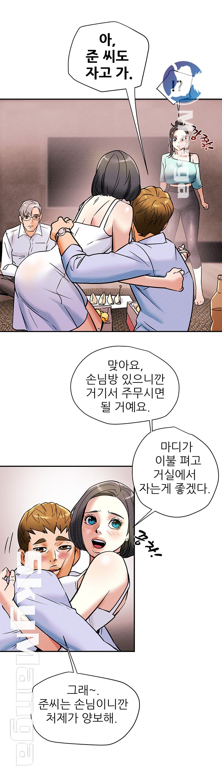 Erotic Scheme Raw Chapter 6 Page 44