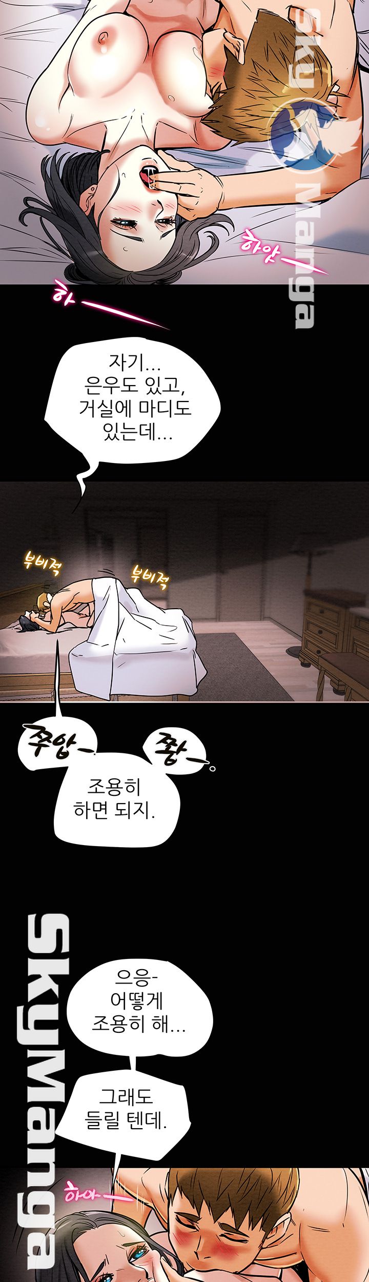 Erotic Scheme Raw Chapter 6 Page 49