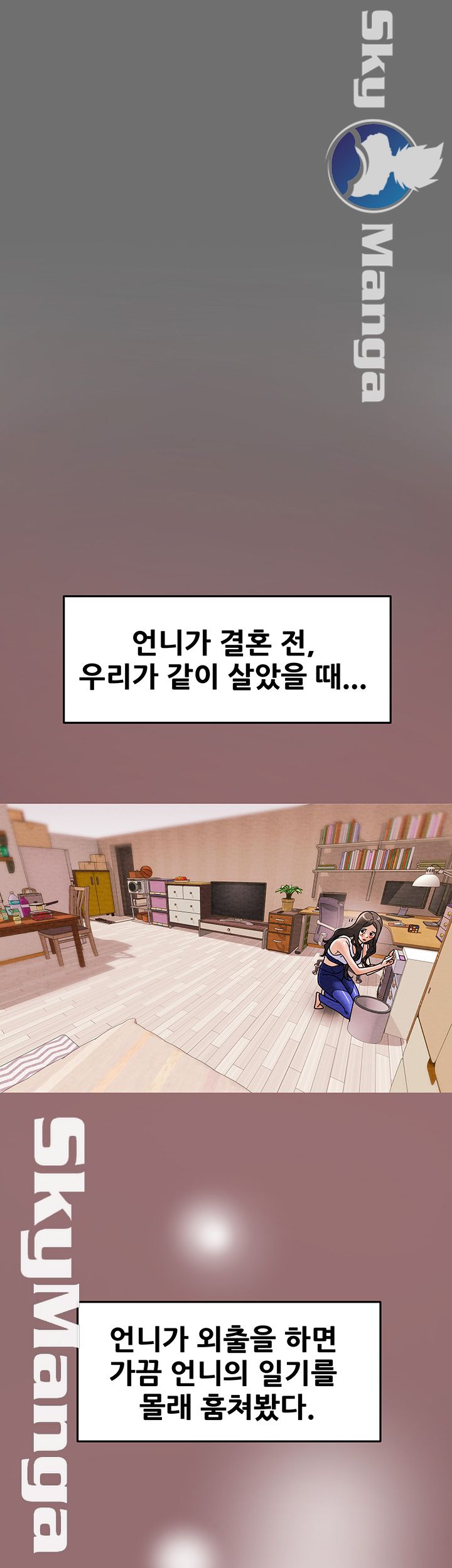 Erotic Scheme Raw Chapter 6 Page 5