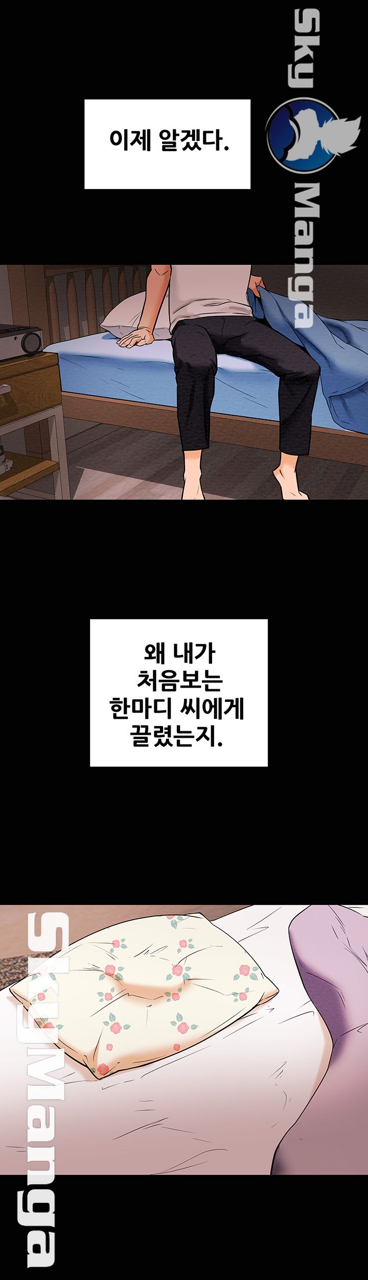Erotic Scheme Raw Chapter 6 Page 60