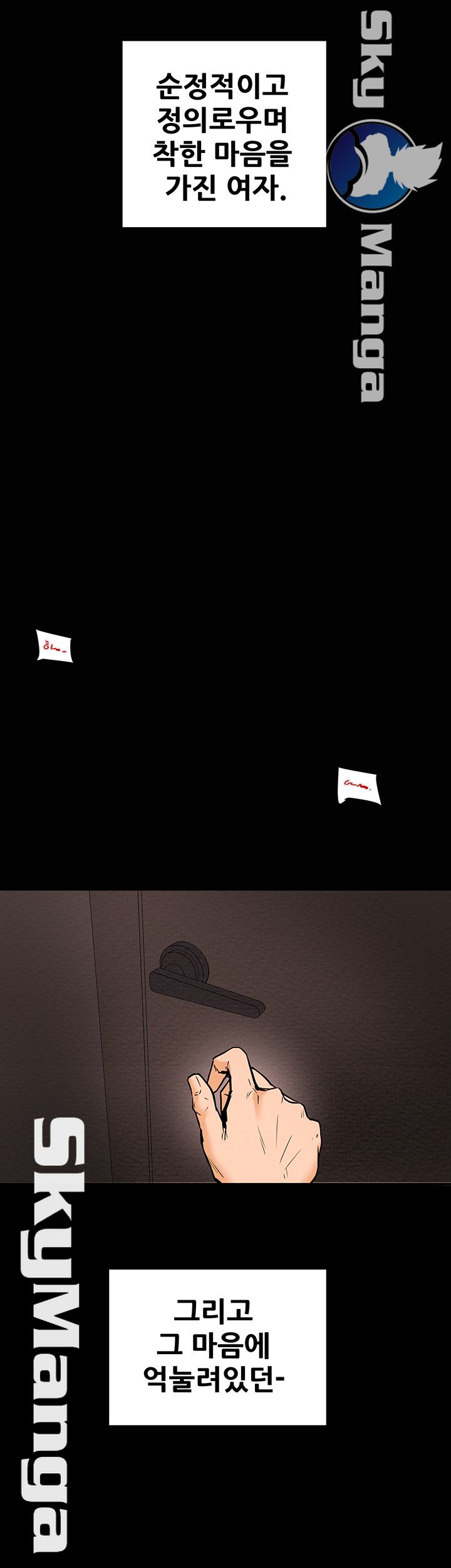 Erotic Scheme Raw Chapter 6 Page 61