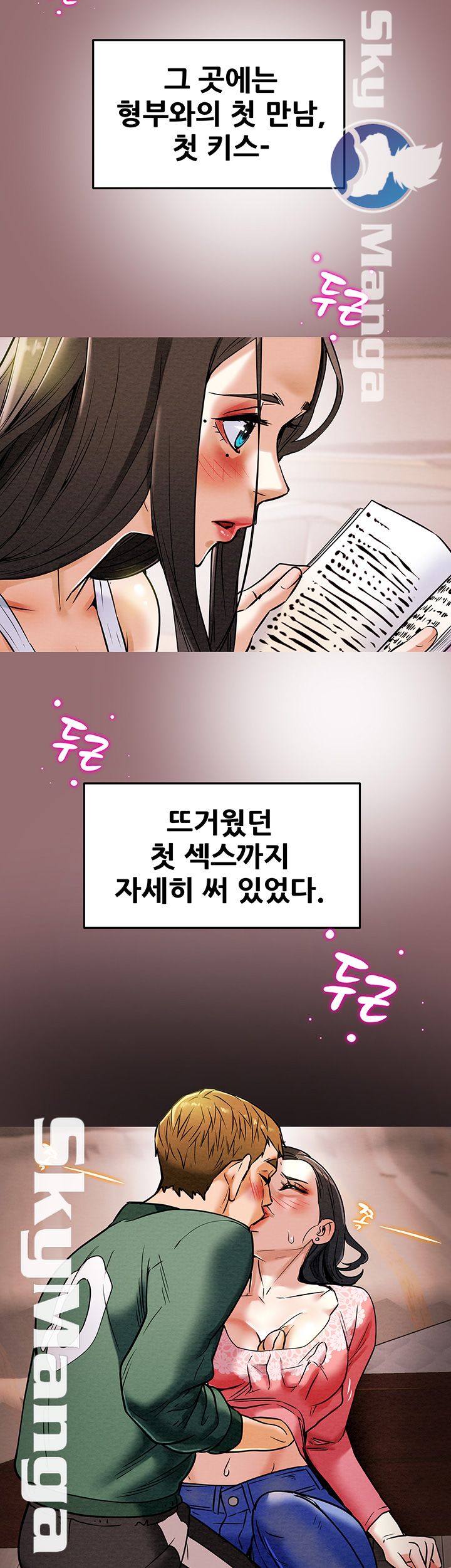 Erotic Scheme Raw Chapter 6 Page 7