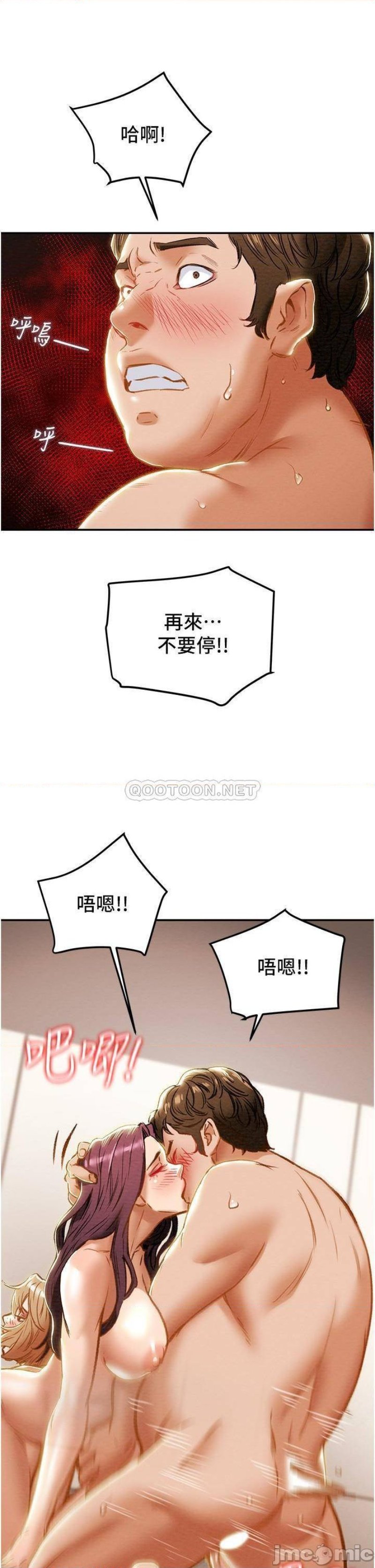 Erotic Scheme Raw Chapter 60 Page 17