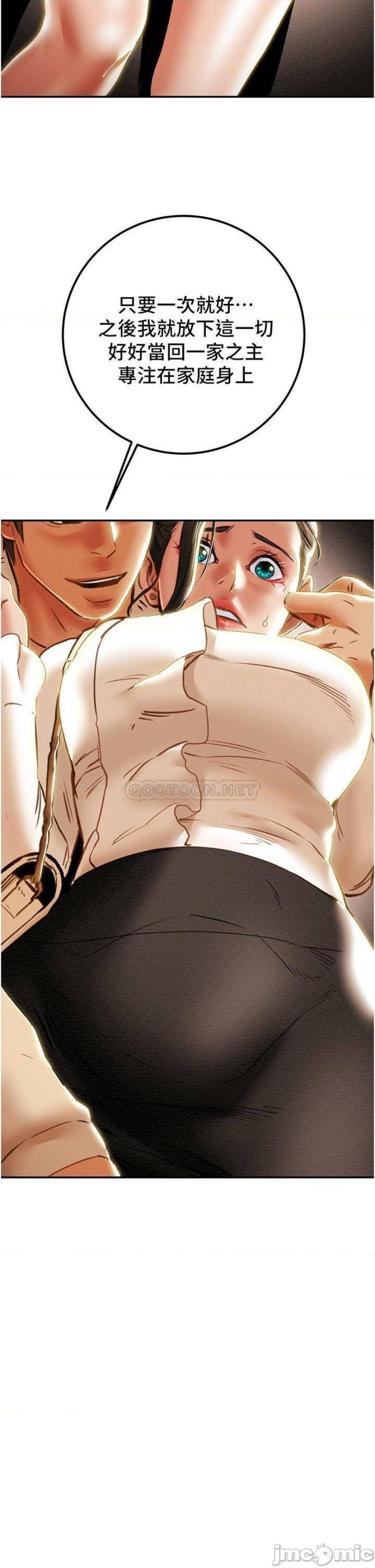 Erotic Scheme Raw Chapter 60 Page 28