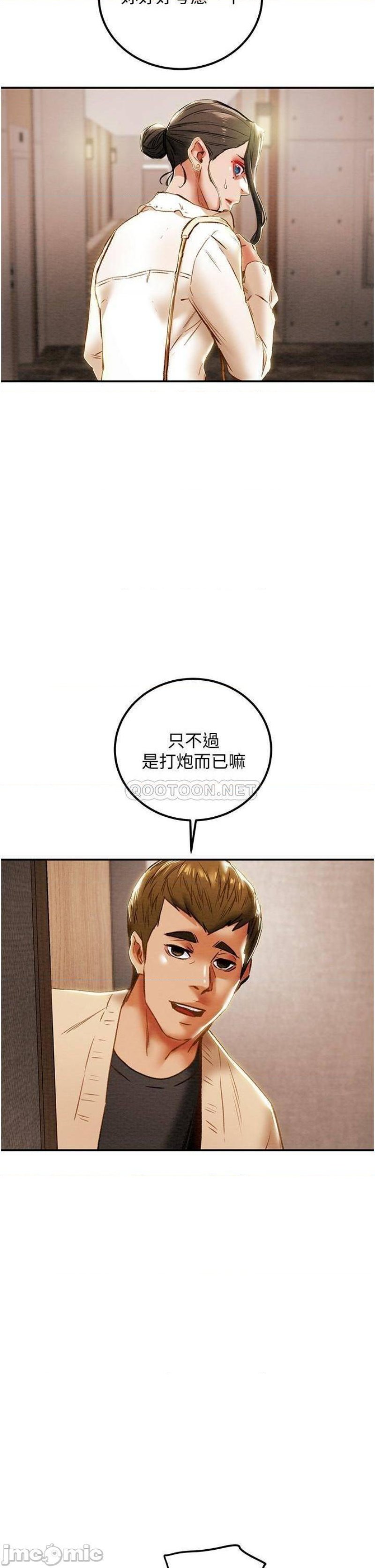 Erotic Scheme Raw Chapter 60 Page 40