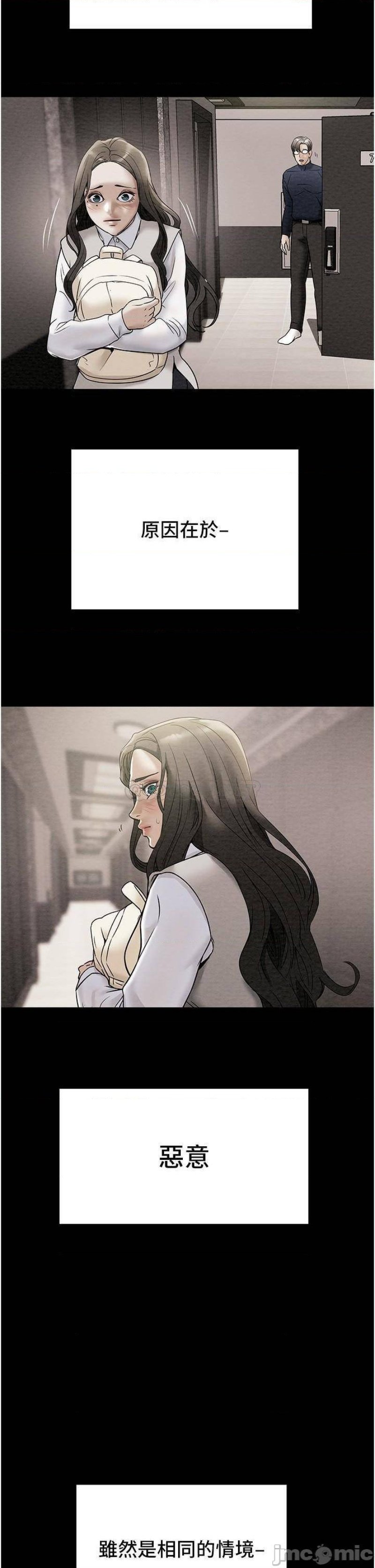 Erotic Scheme Raw Chapter 60 Page 43