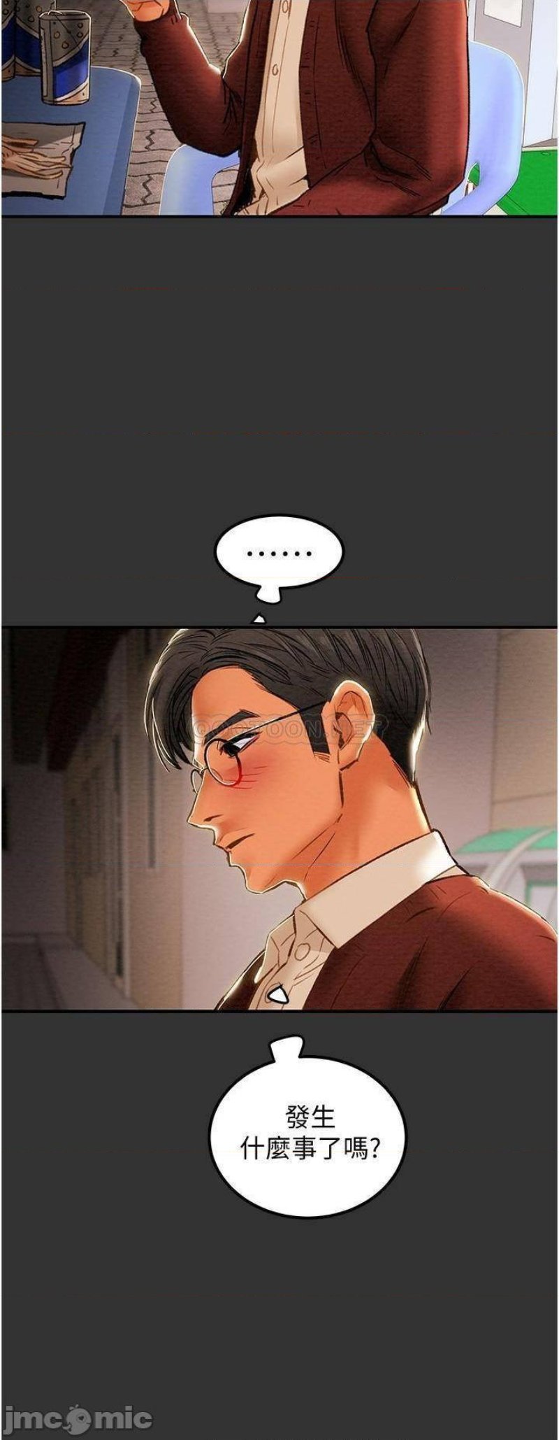Erotic Scheme Raw Chapter 60 Page 47