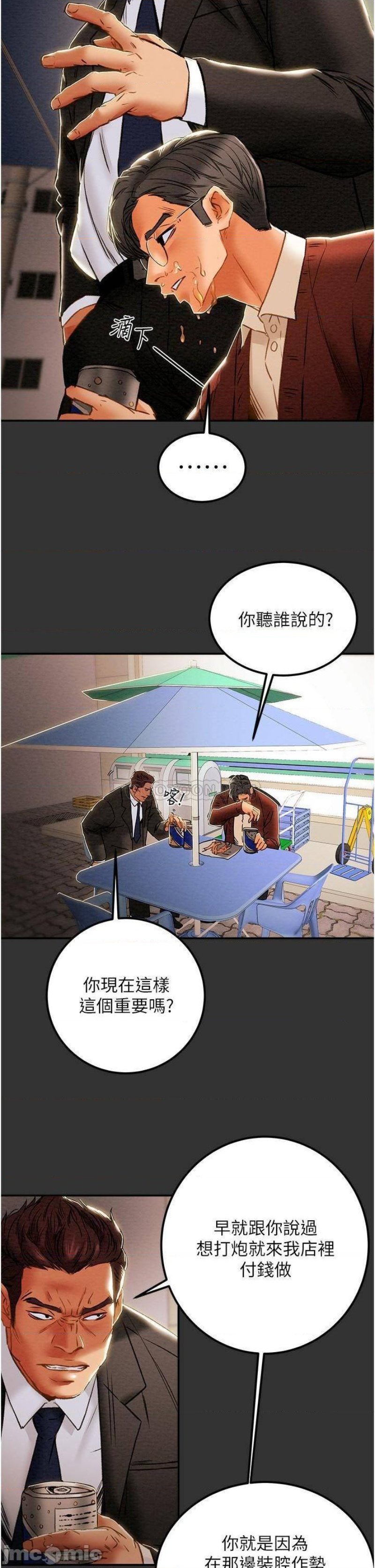 Erotic Scheme Raw Chapter 60 Page 49