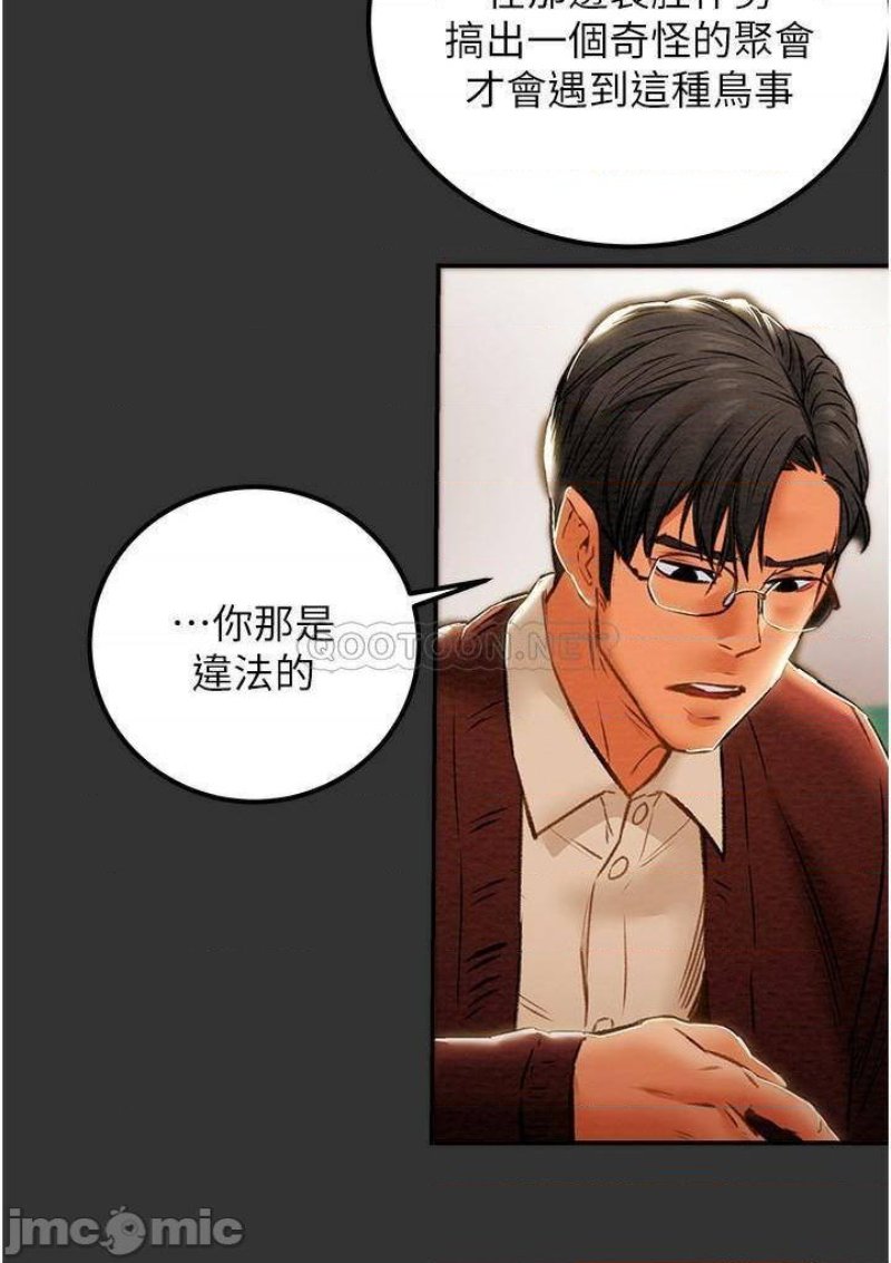 Erotic Scheme Raw Chapter 60 Page 50