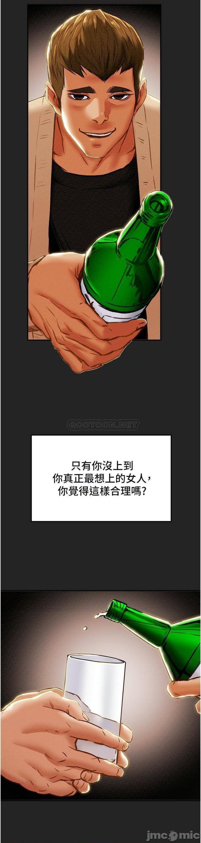 Erotic Scheme Raw Chapter 60 Page 9