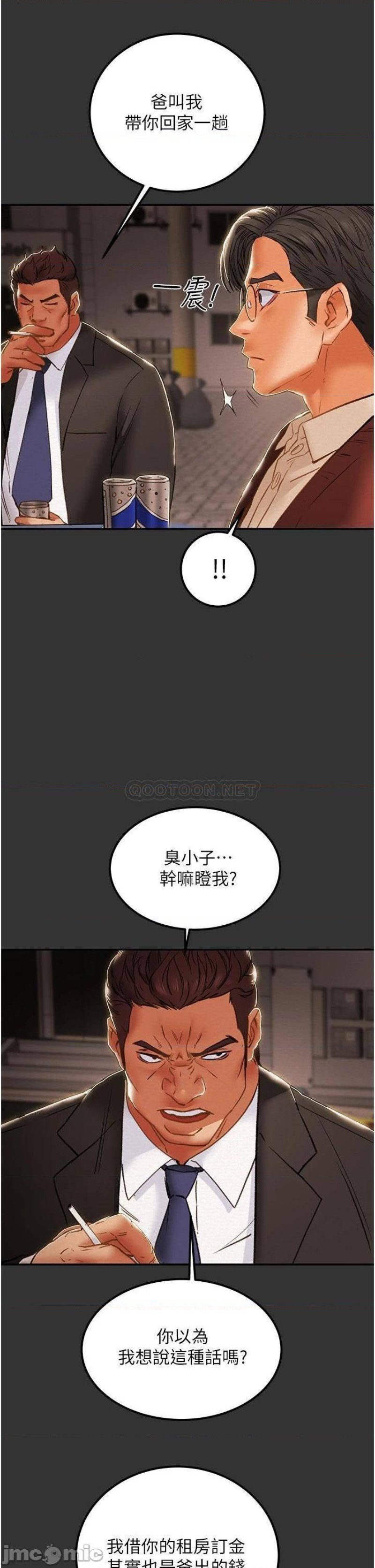 Erotic Scheme Raw Chapter 61 Page 1